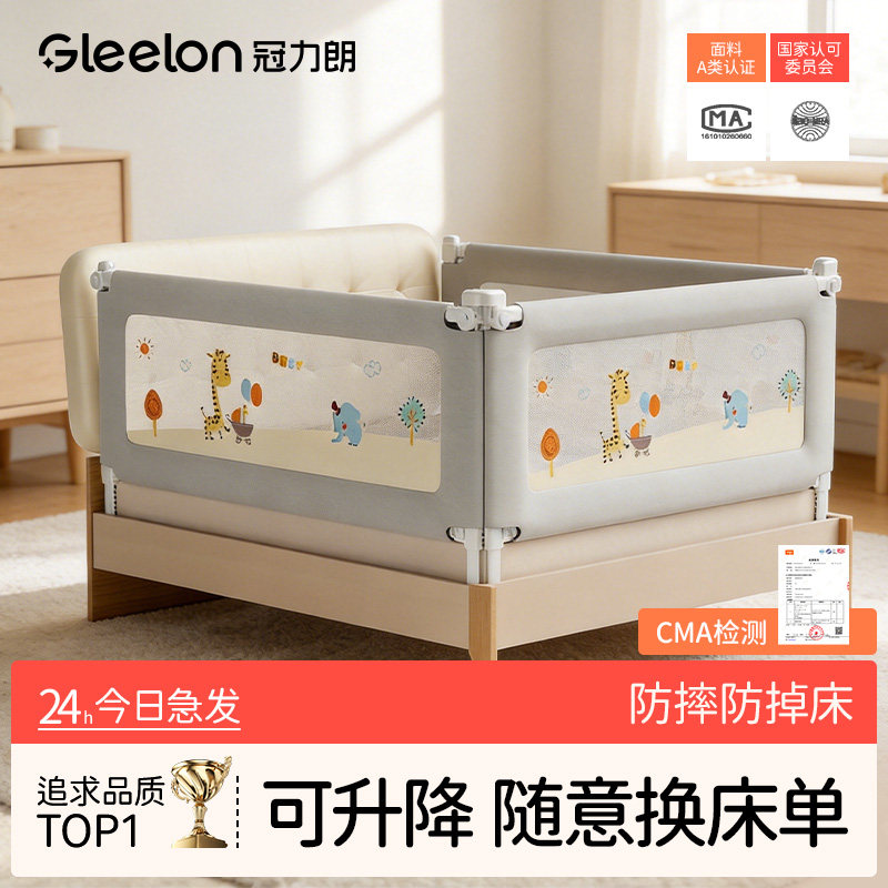 床围栏稳固无缝隙护栏宝宝防摔防夹防护栏婴儿围挡床边挡板升降图片