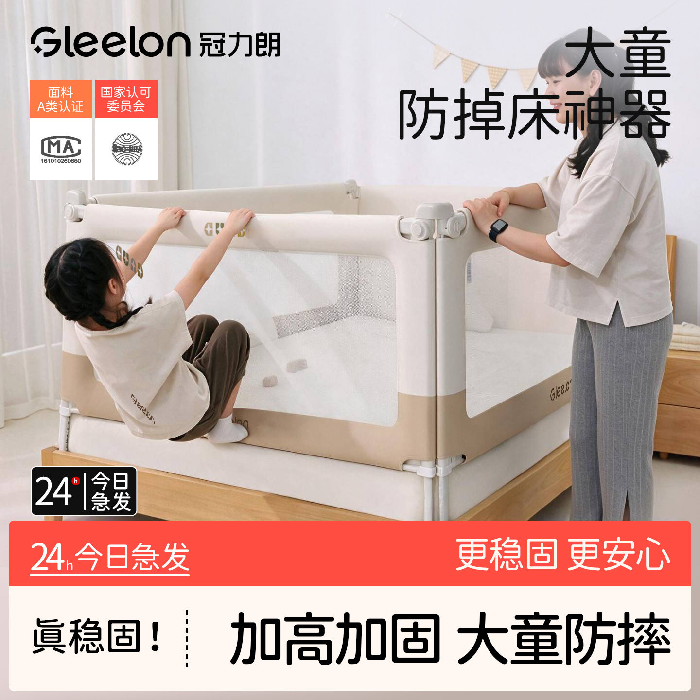 床围栏护栏大童加高加固床护栏宝宝防摔防护栏围栏防掉床安全护栏