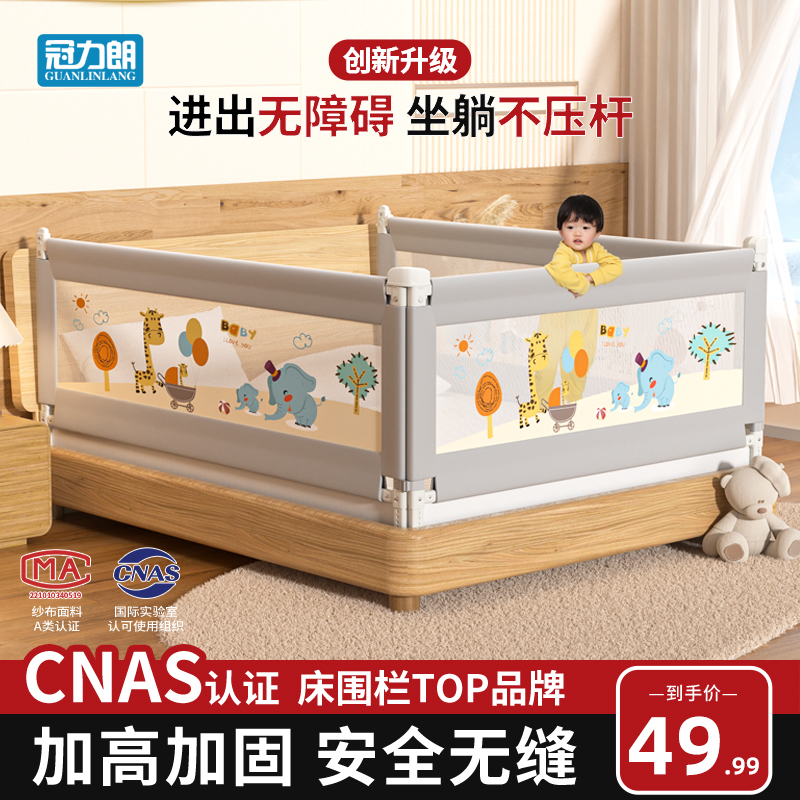 床围栏宝宝床上护栏加高分离式可升降婴儿床边三面一体防掉床神器