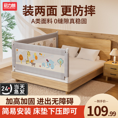 床围栏宝防摔婴儿升降挡加