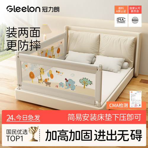 床围栏宝防摔婴儿升降挡加
