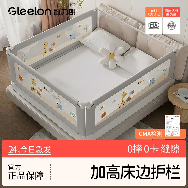 冠力朗三面组合床围栏宝宝防摔防护栏防掉床挡儿童挡板护栏床护栏