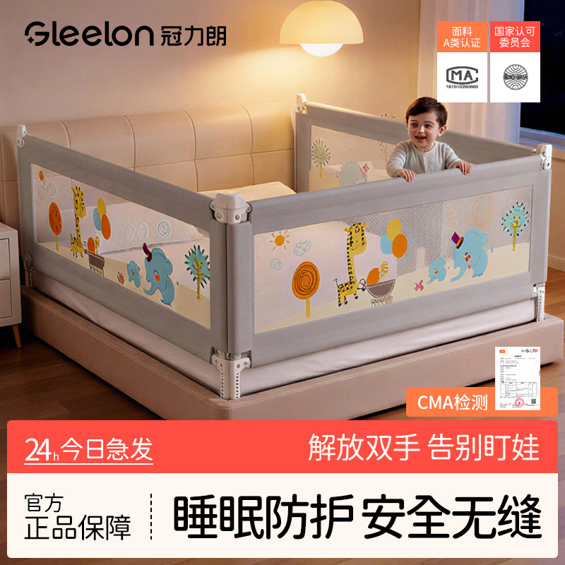 宝宝安全神器防掉床通用床上防护栏婴幼儿童床护栏防摔防护床围栏