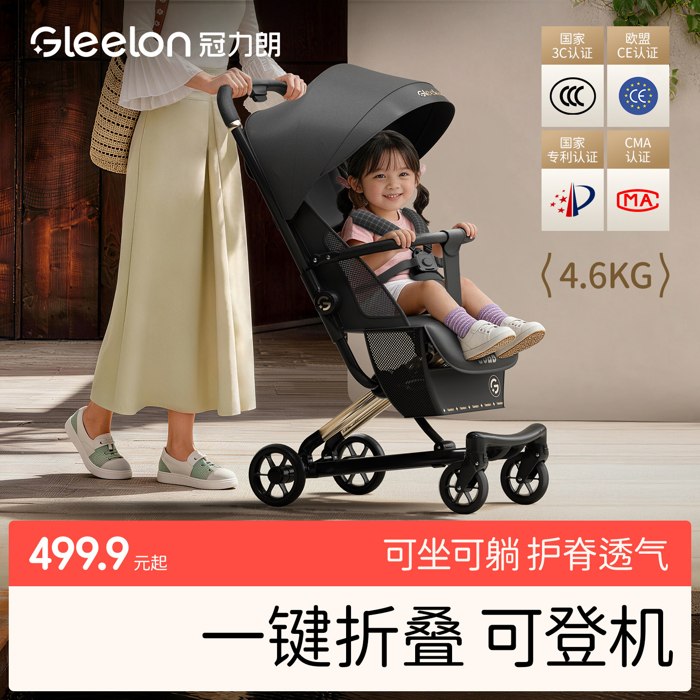 冠力朗口袋车可登机轻便折叠可躺