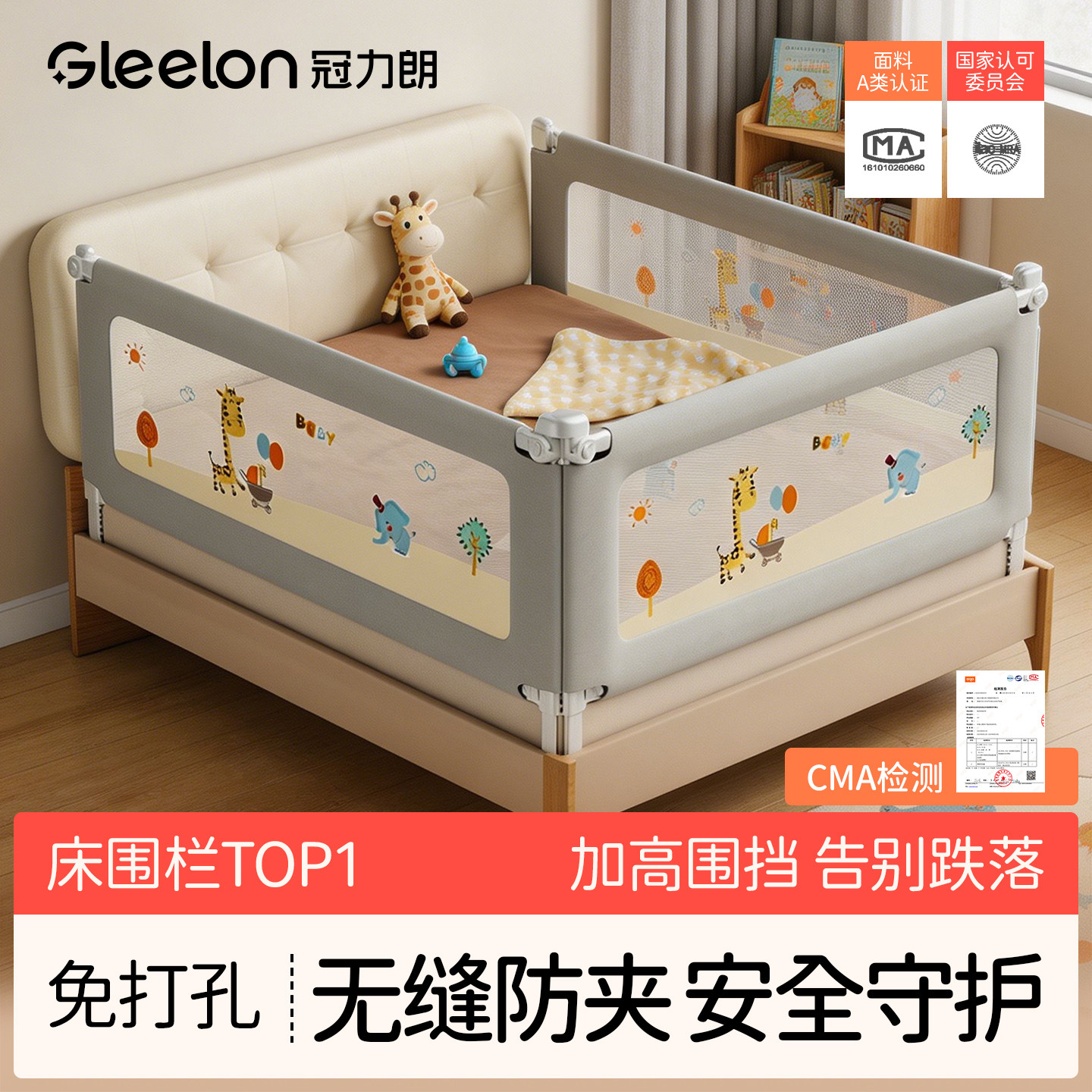 床围栏无缝隙护栏宝宝防摔防夹防护栏婴儿围挡床边挡板升降三面图片