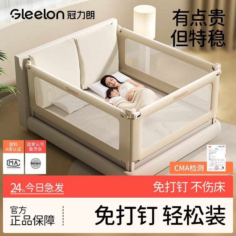 婴儿加高防摔床护栏围挡图片
