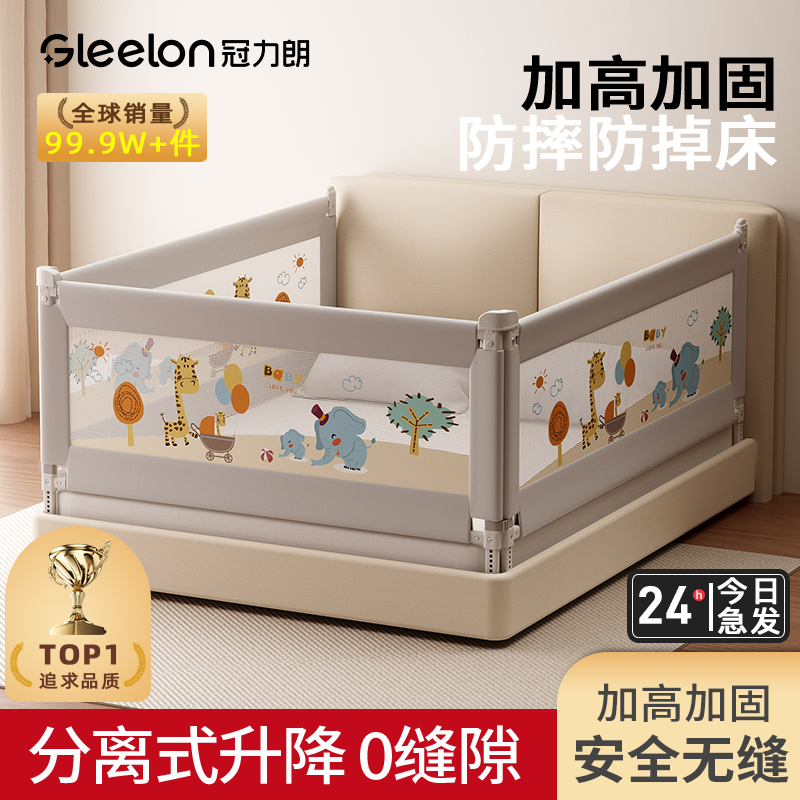 加高加固 安全无缝