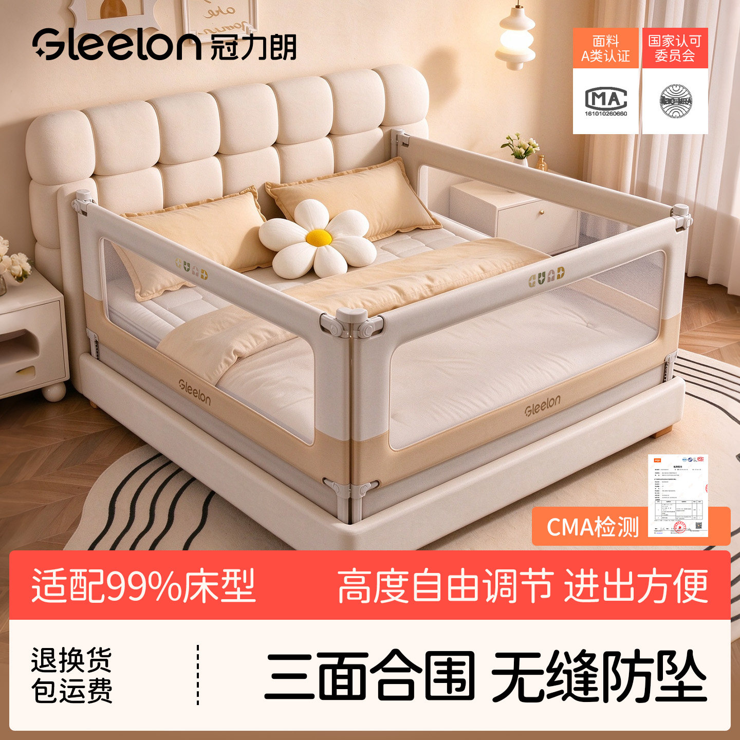 床上围栏三面一体无缝隙婴儿床围栏宝宝防摔床边安全防护栏免安装