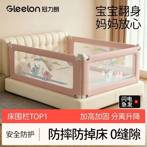 床围栏婴儿一面床上护栏宝宝防摔防掉床挡板加高安全升降便携围栏