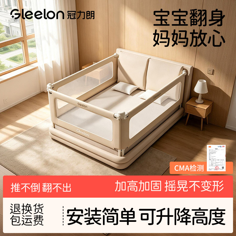 婴儿加高防摔床护栏围挡图片