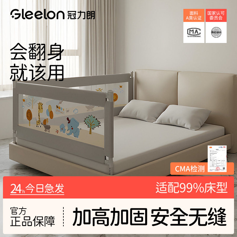 床围栏护栏宝宝防摔防护栏婴儿围挡床边挡板升降安全单面加高床围
