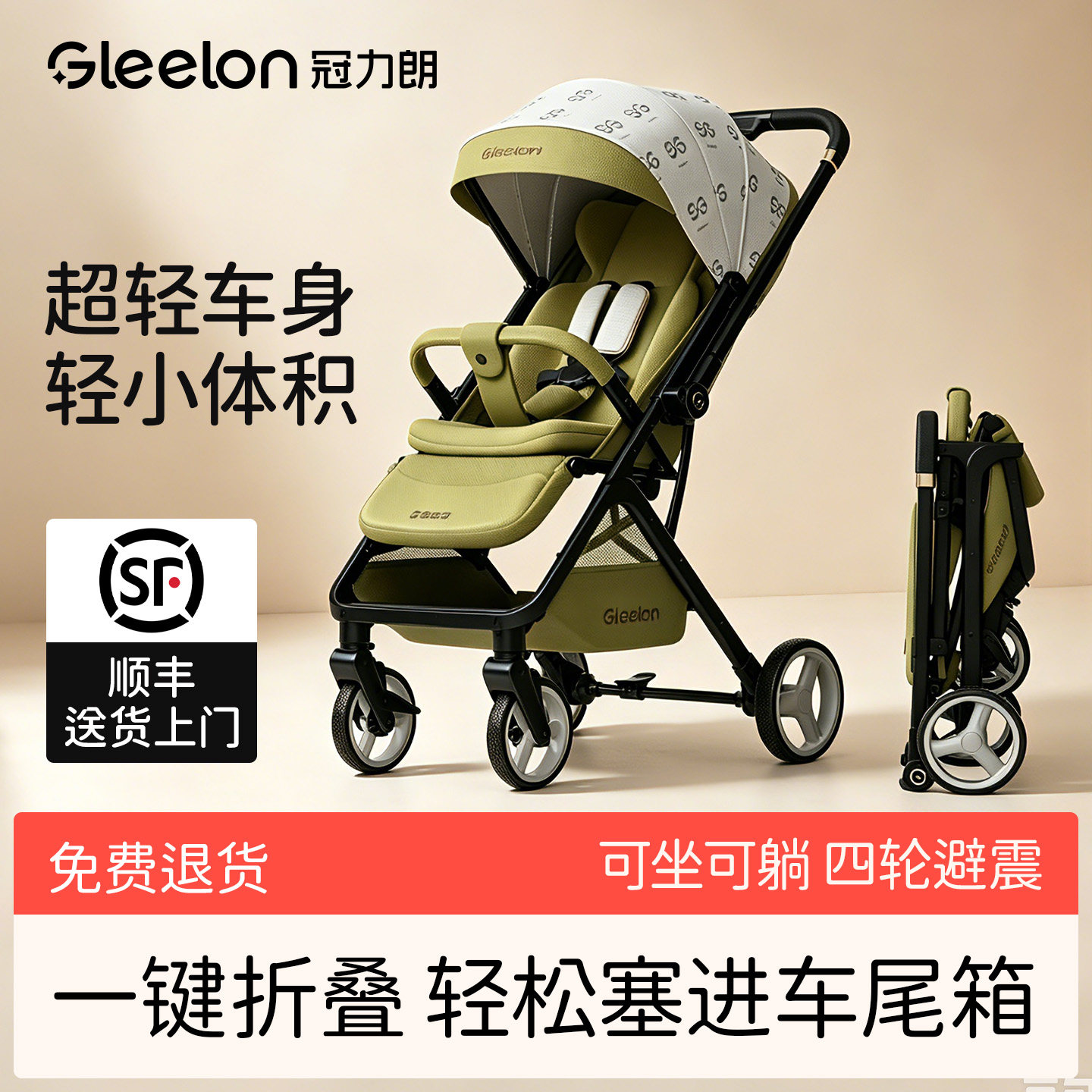 轻便婴儿手推车可坐躺0到3岁高景观儿童宝宝折叠小孩一键收车新生