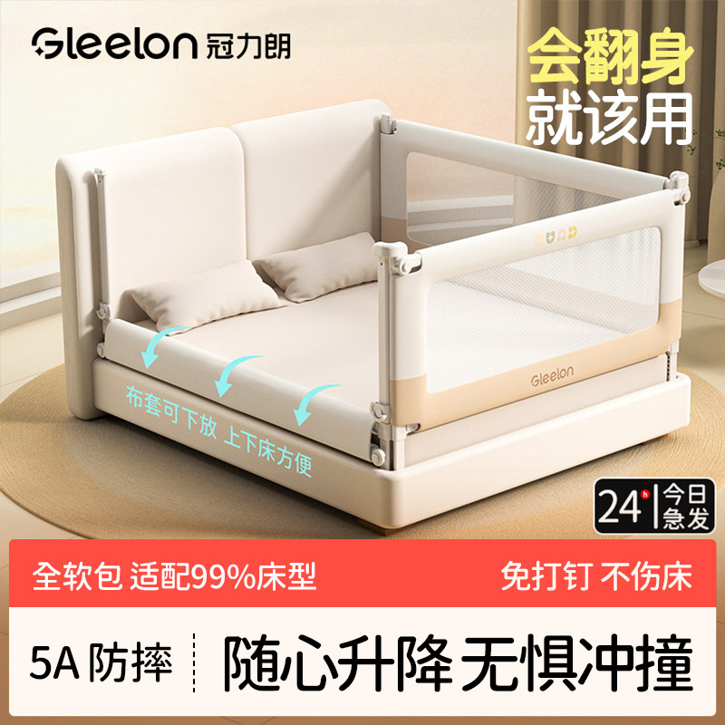 婴儿加高防摔防掉床护栏										