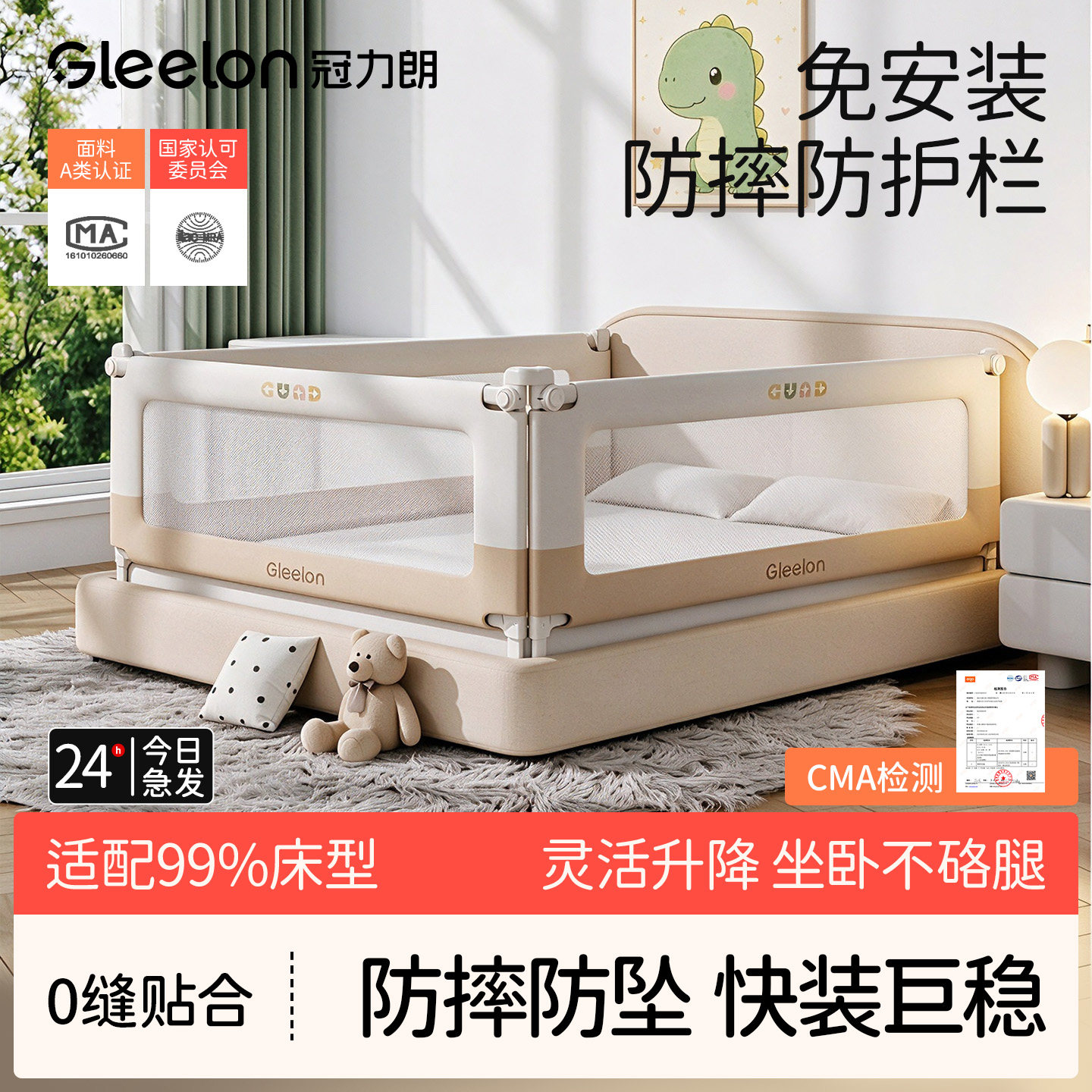 床上围栏防护栏婴儿免安装安全护栏宝宝防摔防护栏围栏防坠无缝隙