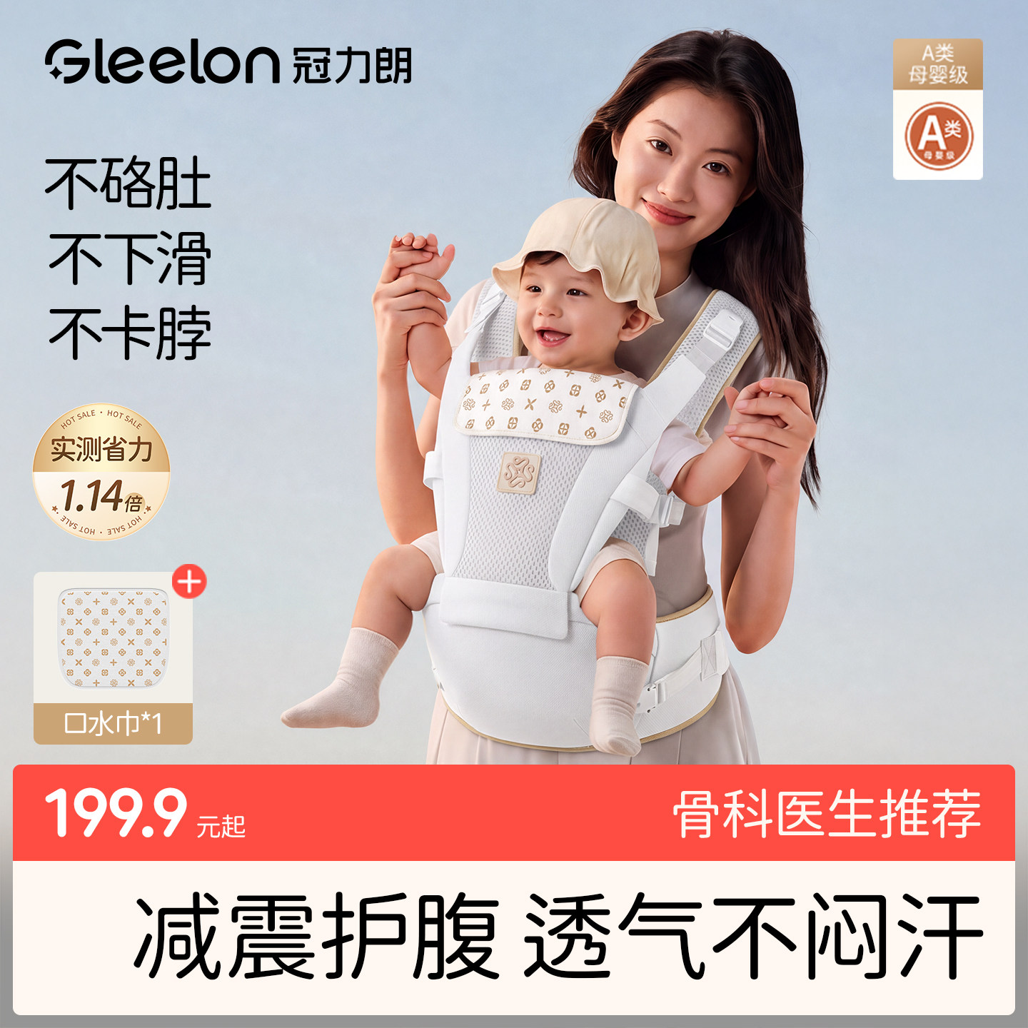 冠力朗婴儿腰凳背带省力抱娃神器