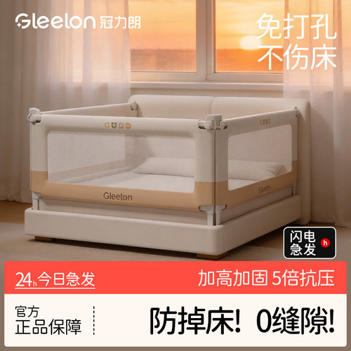 婴儿加高防摔防掉床护栏