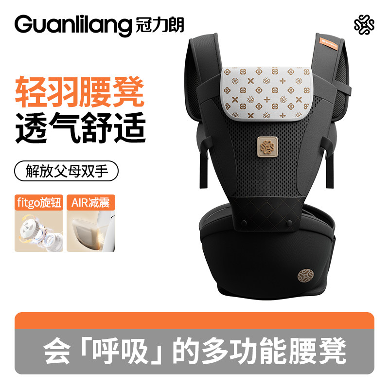冠力朗婴幼儿腰凳背带二合一省力