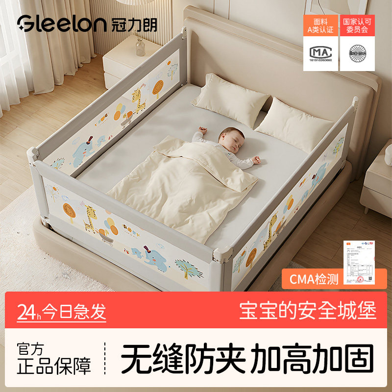 宝宝床围栏防摔防护栏可升降婴幼儿童防掉安全床围床上挡板床护栏