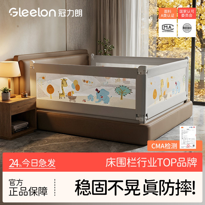 床护栏宝宝通用神器床围栏挡板婴幼儿童防摔防掉床可升降床边防护