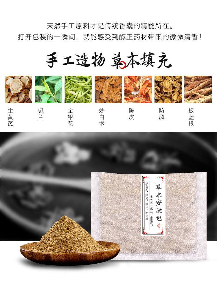 LI DU HERBAL SACHET FRESH AROMATHERAPY CAR BAG PENDANT SMALL SACHET PURSE ANCIENT STYLE BLESSING SACHET