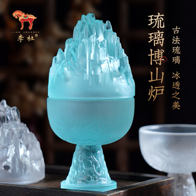 李杜古法琉璃经典博山炉