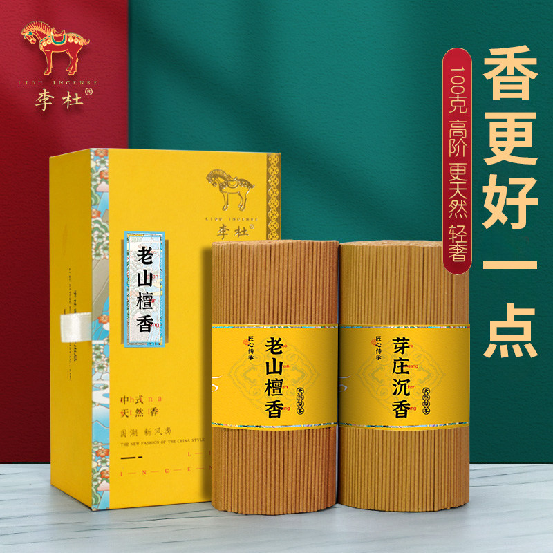 短线香芽庄红土沉香鹅梨帐中香图片