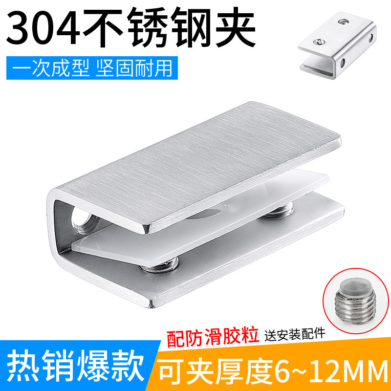 不锈钢玻璃夹卡扣配件固定夹子玻璃卡槽酒柜浴室隔板夹固定托架