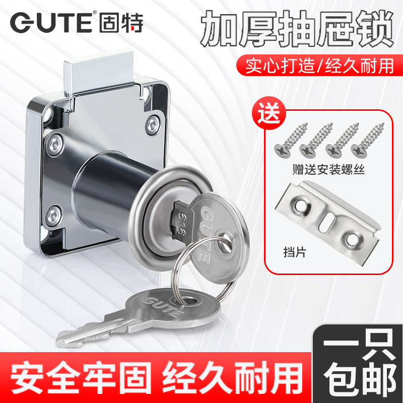 固特合金平头办公桌抽屉锁文件柜