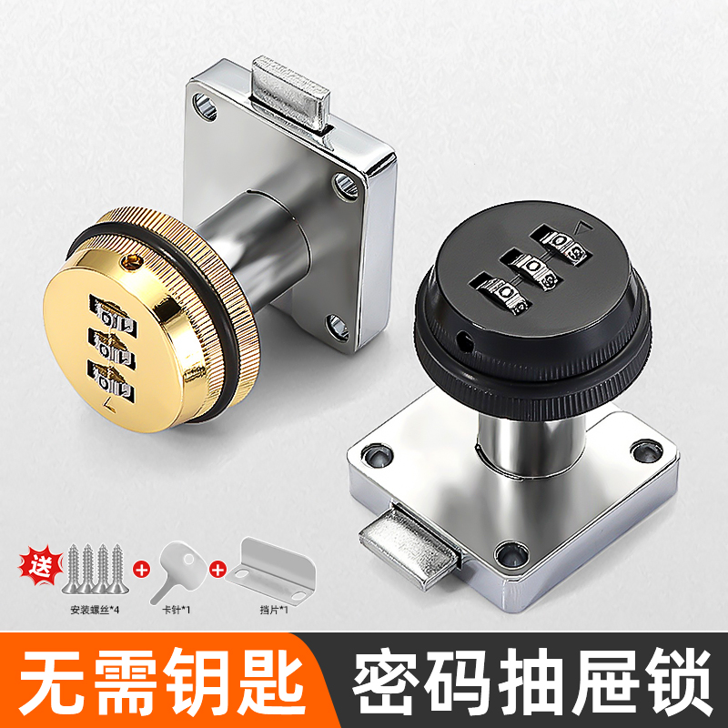 办公桌抽屉锁家用密码锁衣柜机械