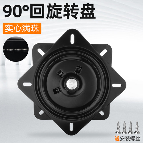 重型满珠轴承旋转吧台转椅万向转盘沙发90度电视桌自动复位底座