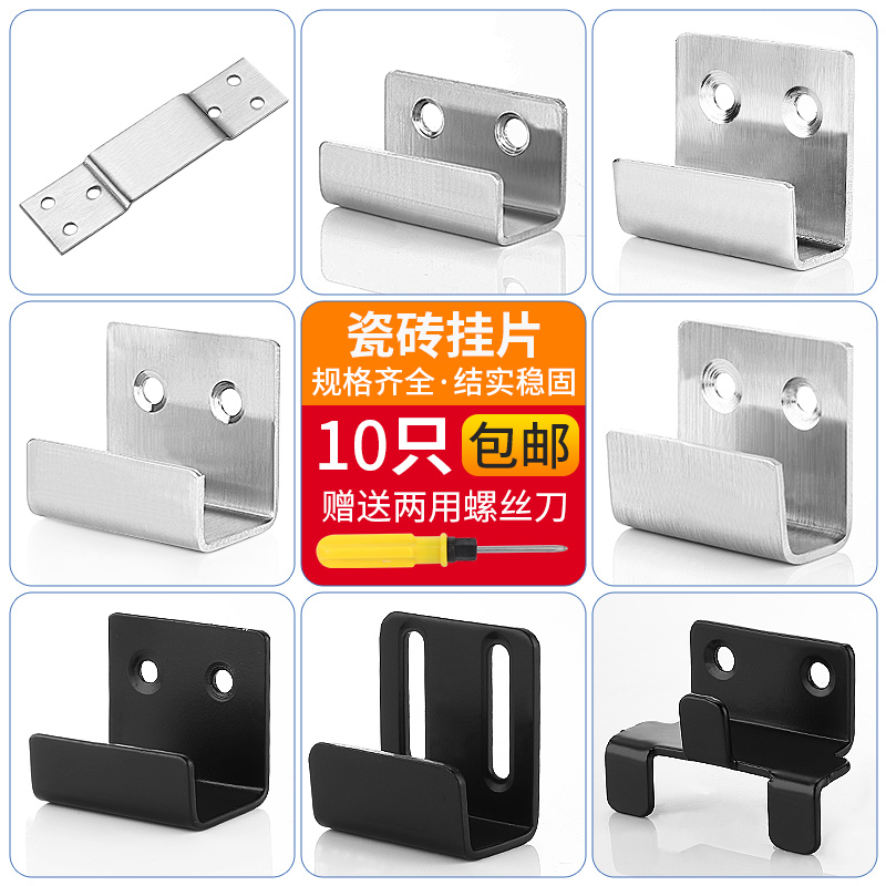 不锈钢瓷砖固定扣件墙面展示挂钩