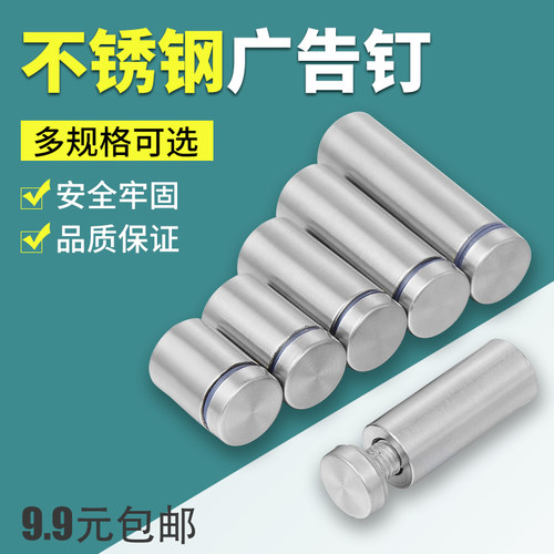 不锈钢广告螺丝304亚克力支撑
