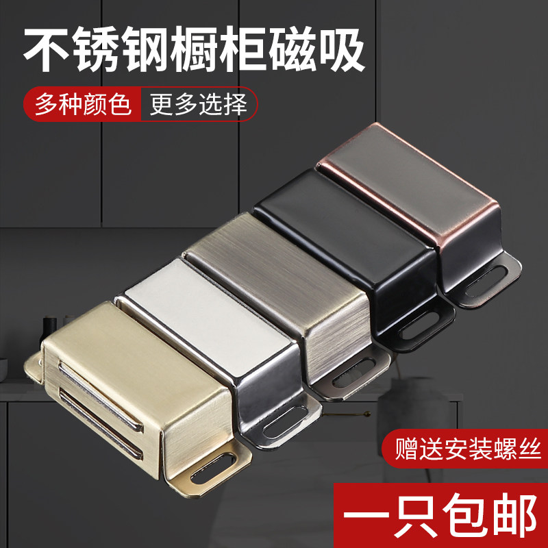 不锈钢柜门磁铁吸合器家具衣柜门吸强力吸卡扣碰珠磁吸老式锁扣 