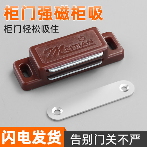 柜门磁铁碰珠门吸卡锁扣扣吸合器