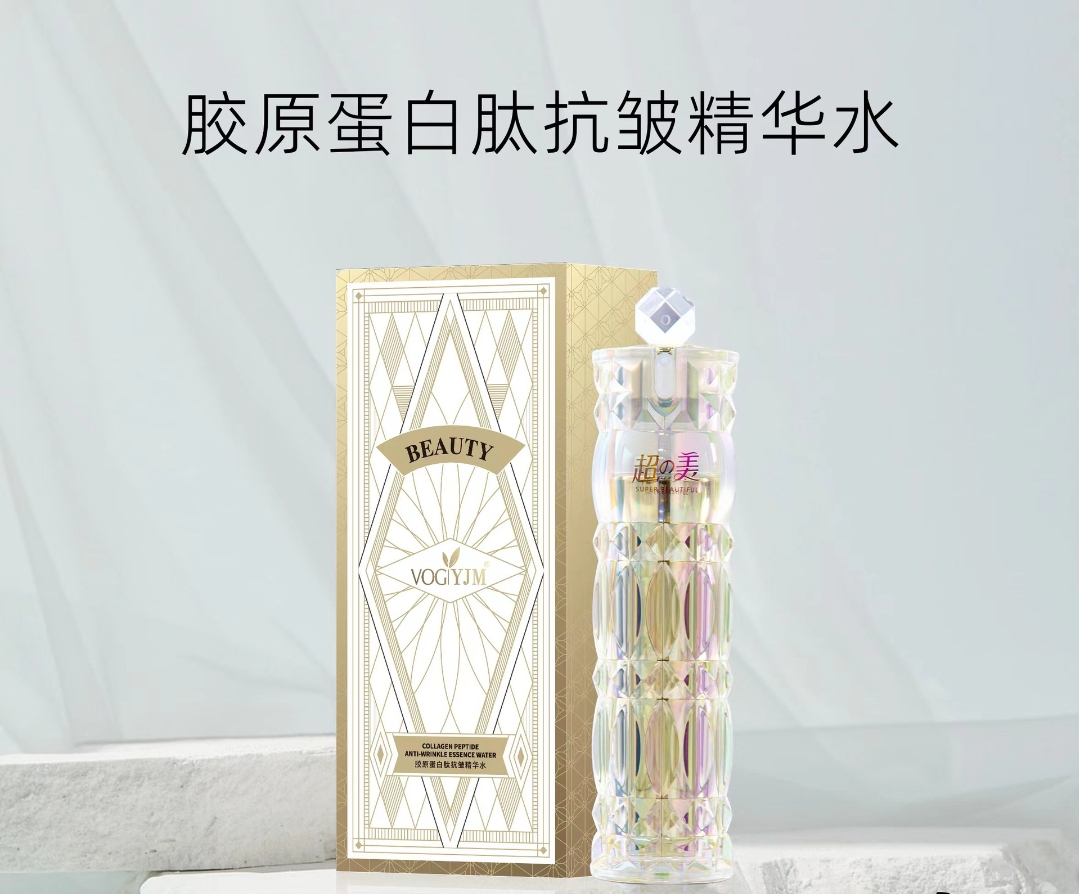 永九美超美系列胶原蛋白肽抗皱精华水浅草水光清爽100ml