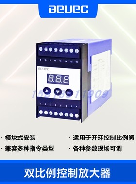 单双路比例换向阀放大器US-DAS2单指令输入控制器BEUEC