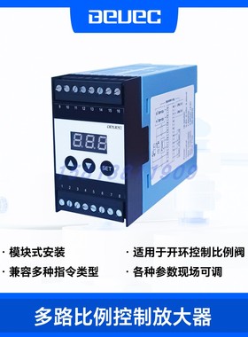 控制HAWE哈威PSV PSVF PLSF系列比例多路阀放大器