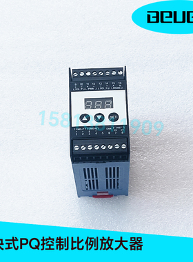 US-DAPQ-N比例阀控制器 US-DAPQ-H 比例PQ控制双路独立BEUEC