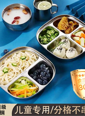 304不锈钢分格快餐盘儿童食堂