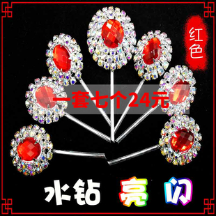 戏曲额头七星泡子舞蹈用品宝石面花京剧戏服头面唱戏头饰青衣花旦