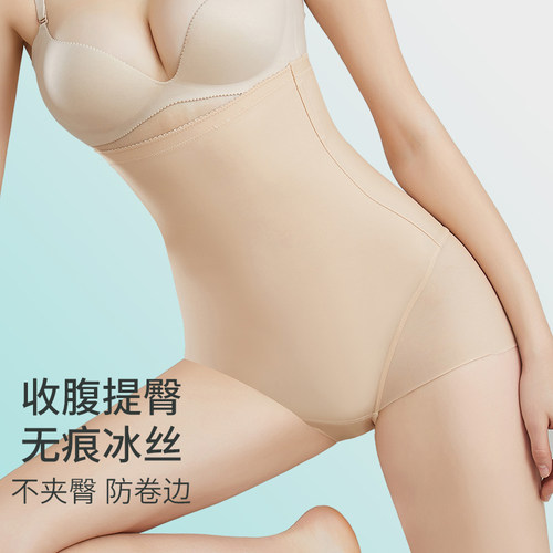 依夕夏季高腰产后塑形无痕美体裤