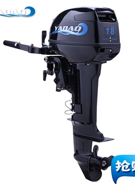 亚岛2冲程水冷18P马力船外机马达舷挂机推进器船尾机橡皮艇冲锋舟