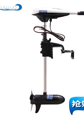 亚岛12VET45L ET55L ET65L电动推进器马达船挂机橡皮艇船外机包邮