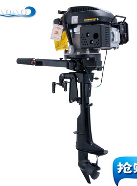 亚岛4冲程风冷6P马力船外机马达舷挂机推进器船尾机橡皮艇冲锋舟