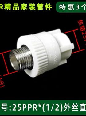 加厚新款ppr外牙直接 外丝热熔接头20 25 4分ppr水管配件水暖管件