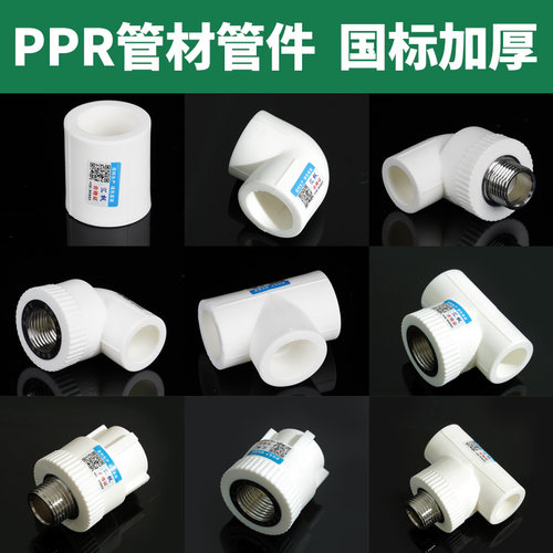自来水管接头汇枫量大批发