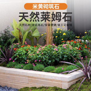 成品花坛花池围边挡土石砌筑门柱花园围石莱姆石材积木花坛砖压顶