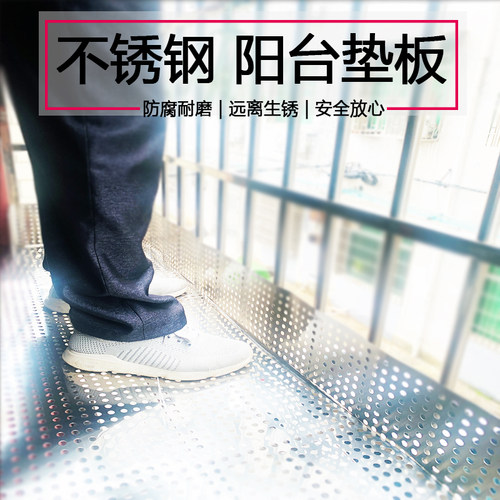 防护网垫板防掉网防护栏不锈钢