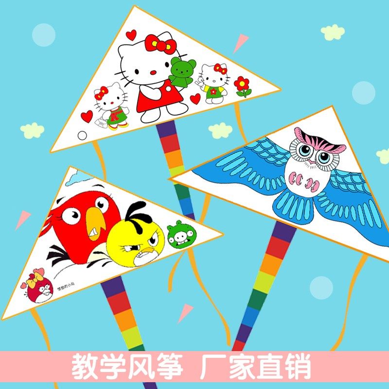空白填色风筝手工绘画白色教学diy材料包动漫卡通涂鸦手工半成品