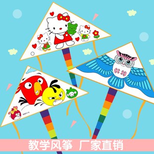空白填色风筝手工绘画白色教学diy材料包动漫卡通涂鸦手工半成品
